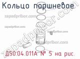 Д50.04.011А