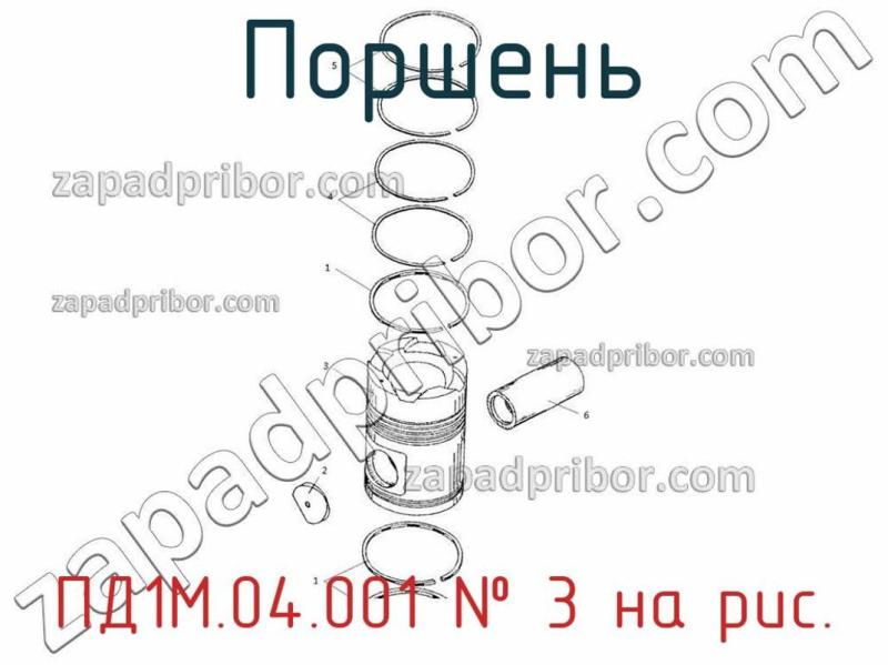 Поршень ПД1М.04.001 фотография.