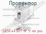 5Д50.44.027