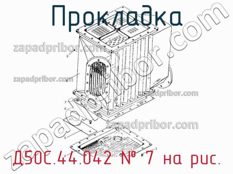 Прокладка Д50С.44.042 фотография.