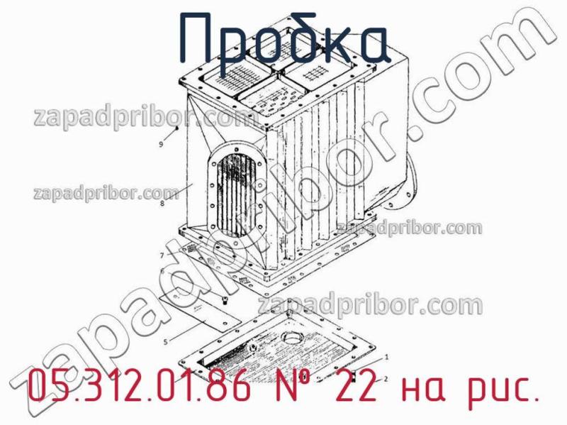 Пробка 05.312.01.86 фотография.