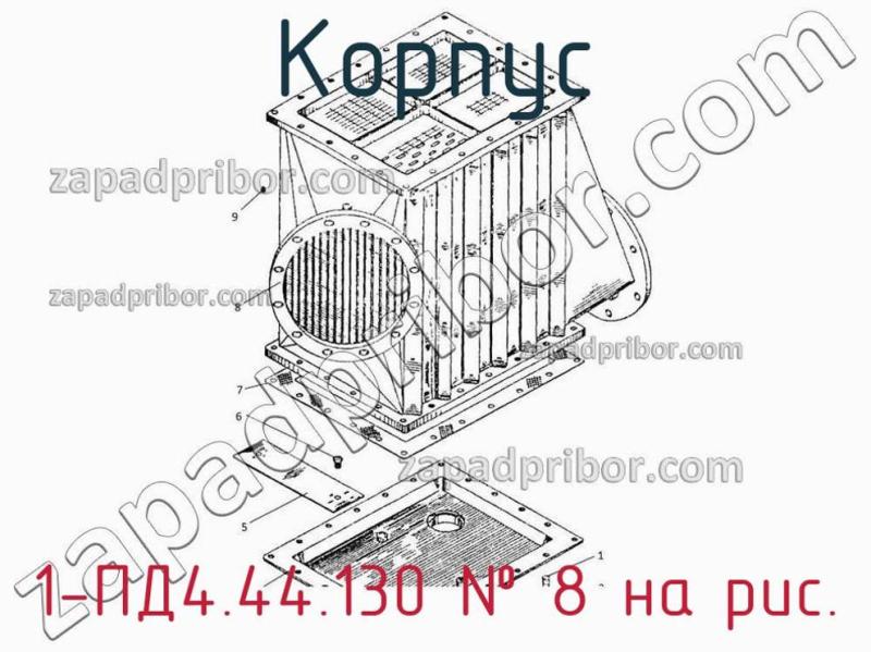 Корпус 1-ПД4.44.130 фотография.