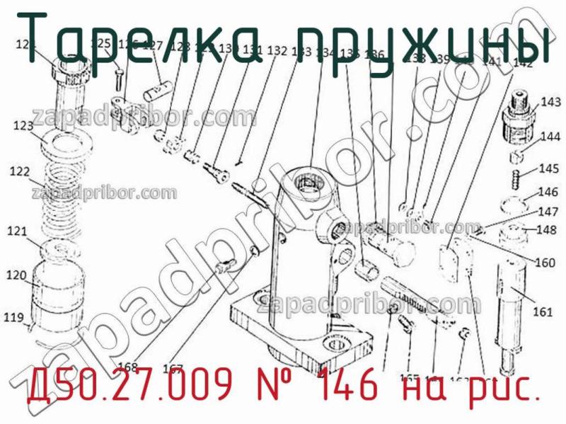 Тарелка пружины Д50.27.009 фотография.