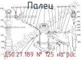 Д50.27.189