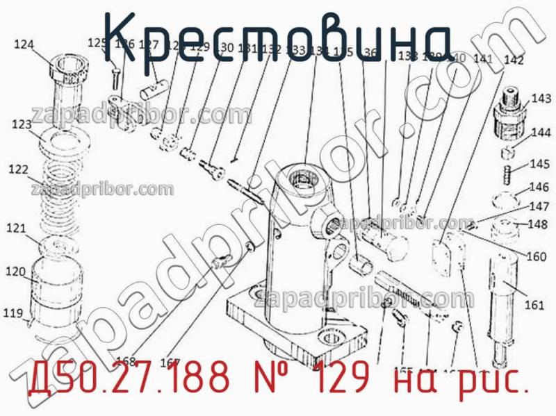 Крестовина Д50.27.188 фотография.