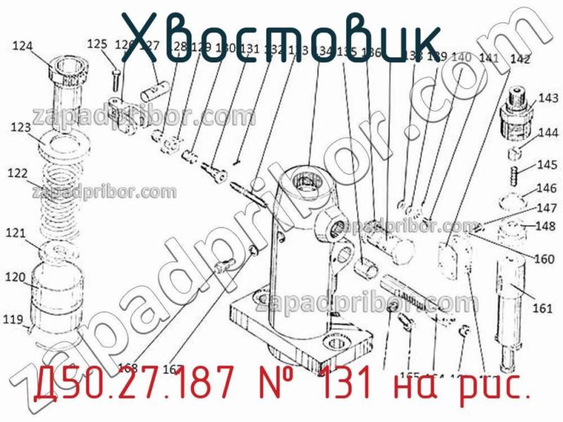 Хвостовик Д50.27.187 фотография.