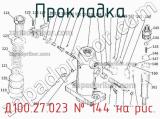 Д100.27.023