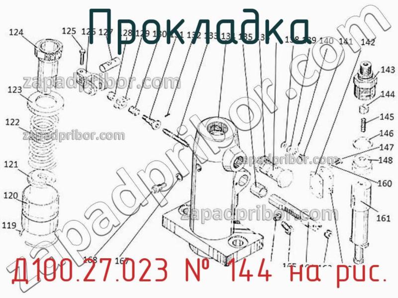 Прокладка Д100.27.023 фотография.
