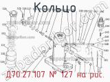 Д70.27.107