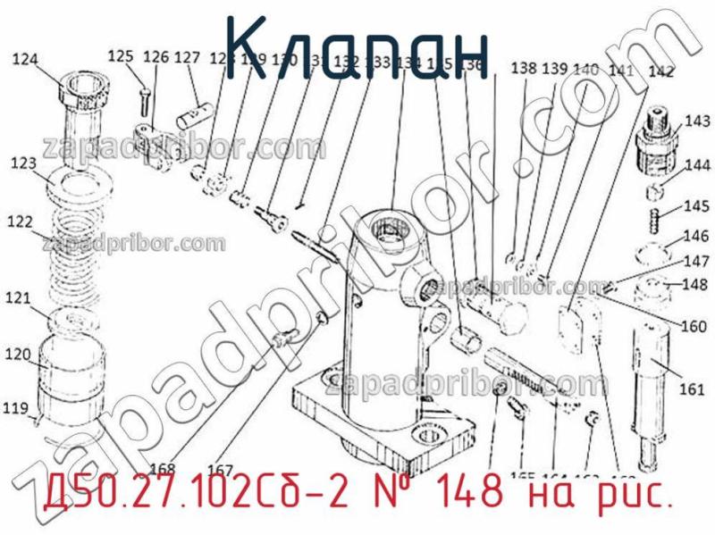Клапан Д50.27.102Сб-2 фотография.