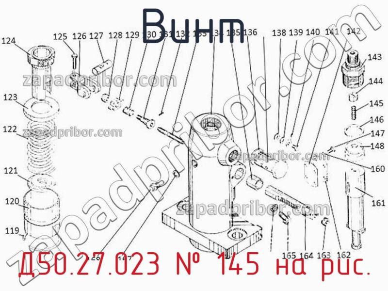 Винт Д50.27.023 фотография.