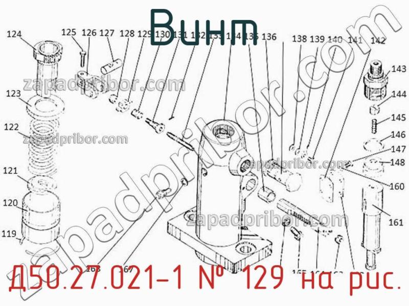 Винт Д50.27.021-1 фотография.