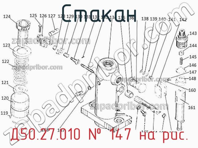 Стакан Д50.27.010 фотография.