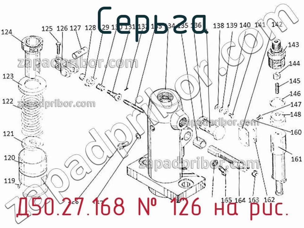 Д50.27.168 - Серьга - фотография. Увеличить. Д50.27.168 - Серьга - фотография.