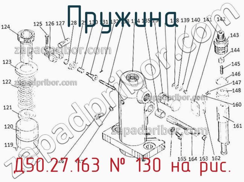 Пружина Д50.27.163 фотография.