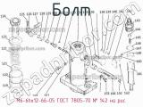 М6-6hх12-66-05 ГОСТ 7805-70