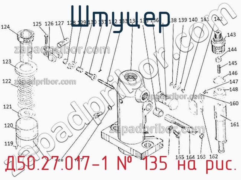 Штуцер Д50.27.017-1 фотография.