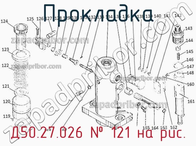 Прокладка Д50.27.026 фотография.