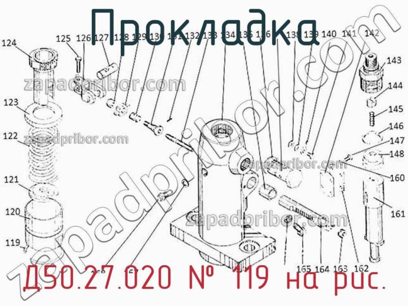 Прокладка Д50.27.020 фотография.