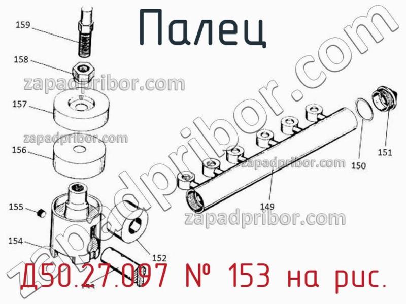 Палец Д50.27.097 фотография.