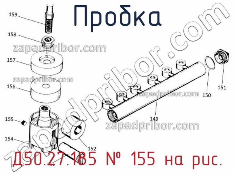 Пробка Д50.27.185 фотография.