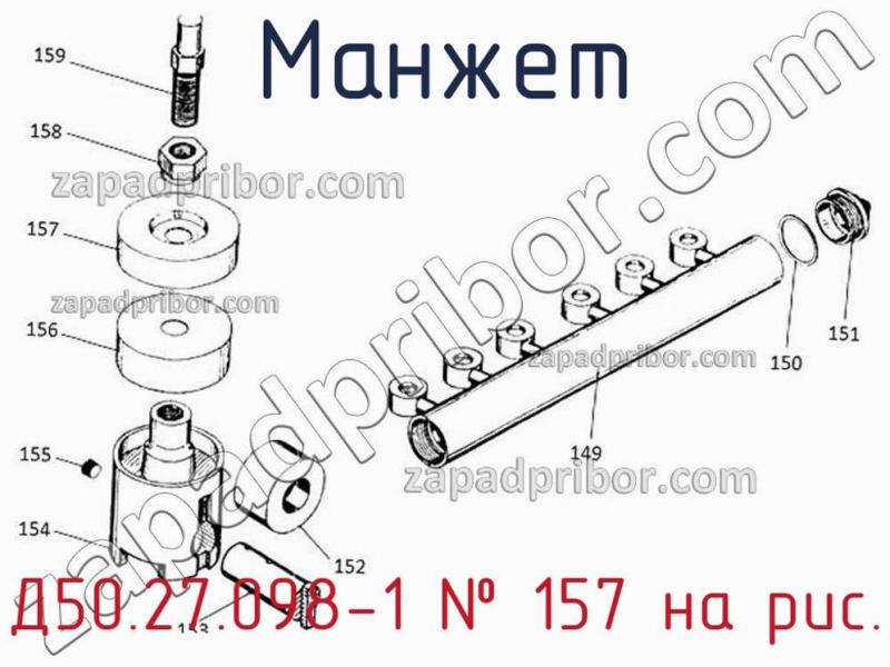 Манжет Д50.27.098-1 фотография.