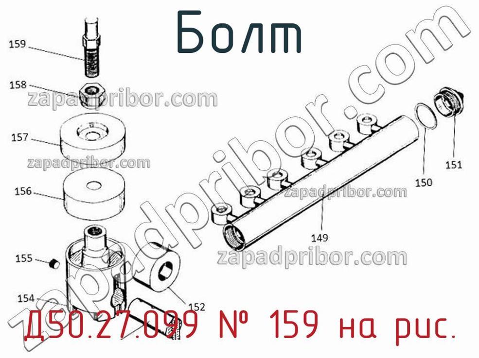 Д50.27.099 - Болт - фотография. Увеличить. Д50.27.099 - Болт - фотография.