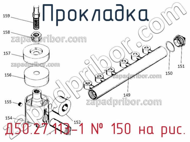 Прокладка Д50.27.113-1 фотография.