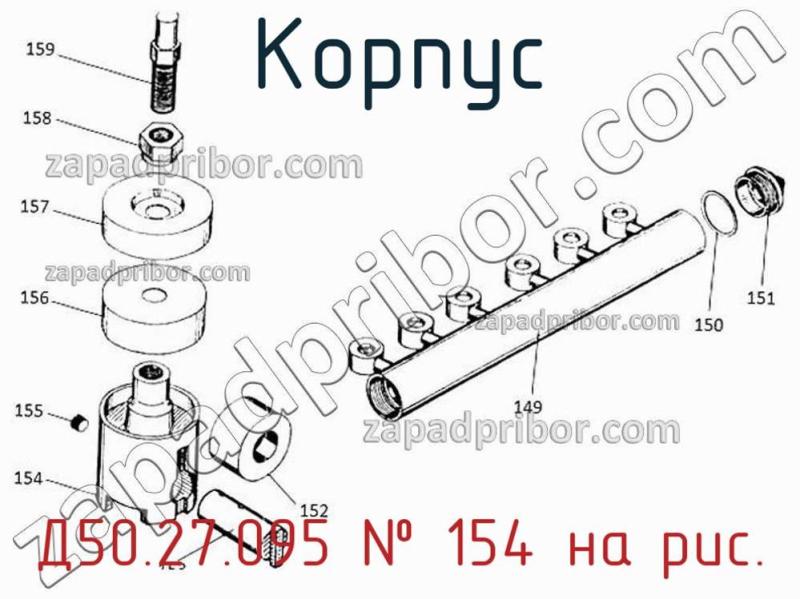 Корпус Д50.27.095 фотография.