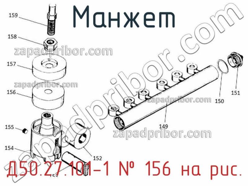 Манжет Д50.27.101-1 фотография.