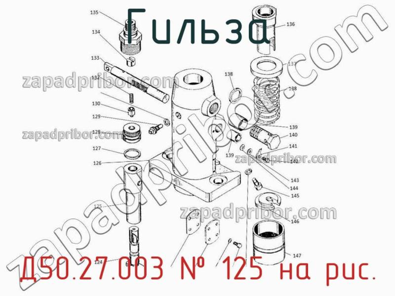 Гильза Д50.27.003 фотография.