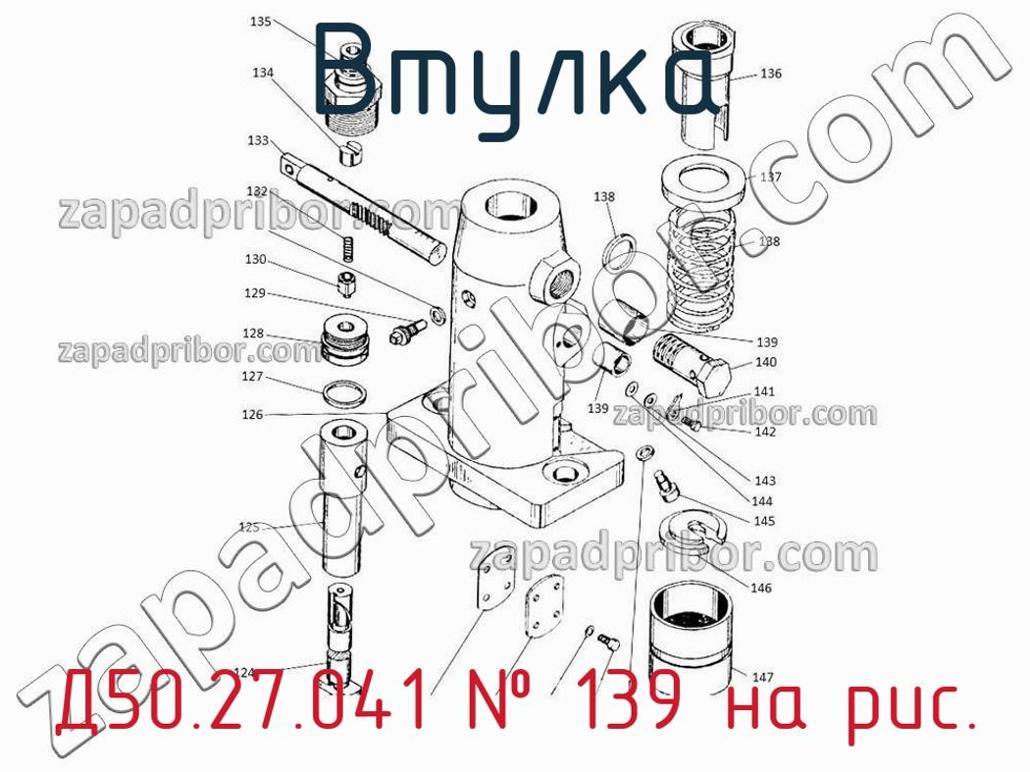 Д50.27.041 - Втулка - фотография. Увеличить. Д50.27.041 - Втулка - фотография.
