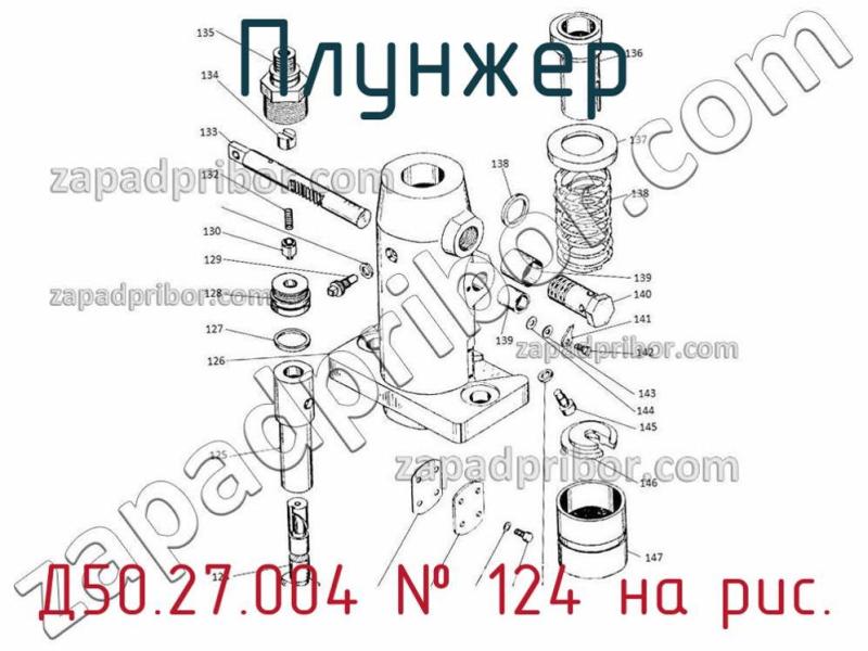 Плунжер Д50.27.004 фотография.