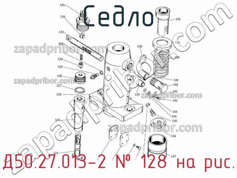 Седло Д50.27.013-2 фотография.