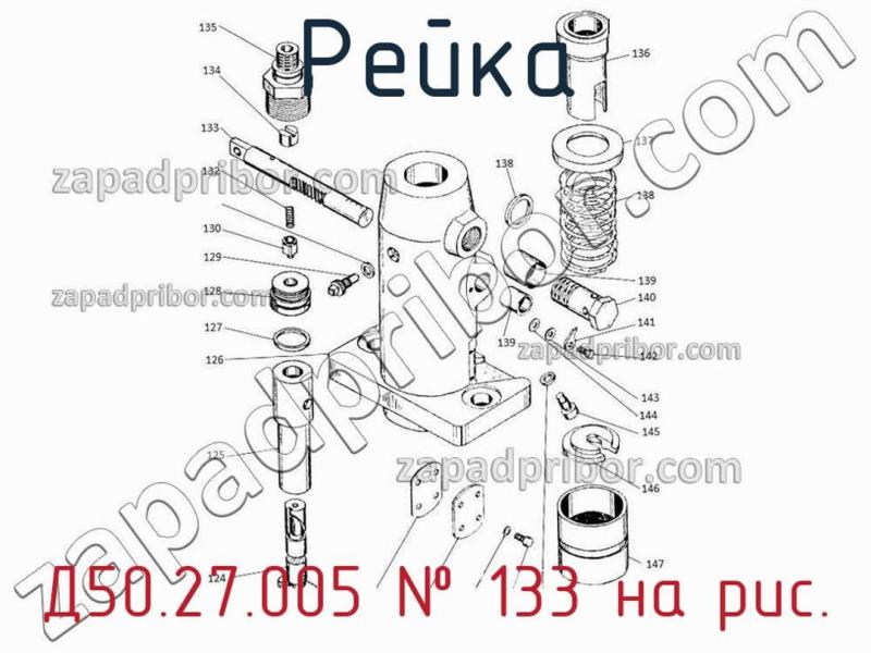Рейка Д50.27.005 фотография.