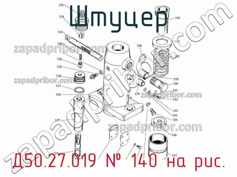 Штуцер Д50.27.019 фотография.