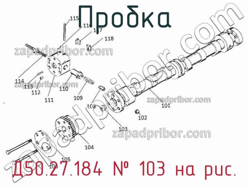 Пробка Д50.27.184 фотография.