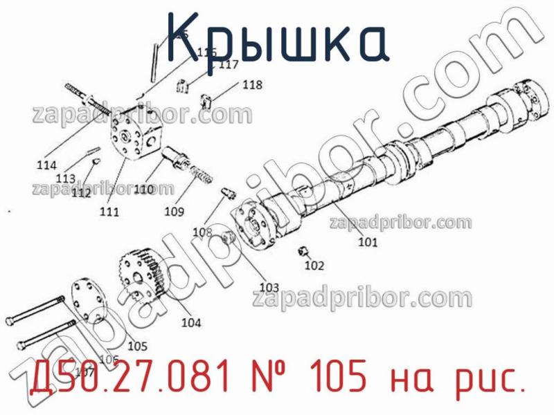 Крышка Д50.27.081 фотография.