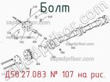 Д50.27.083