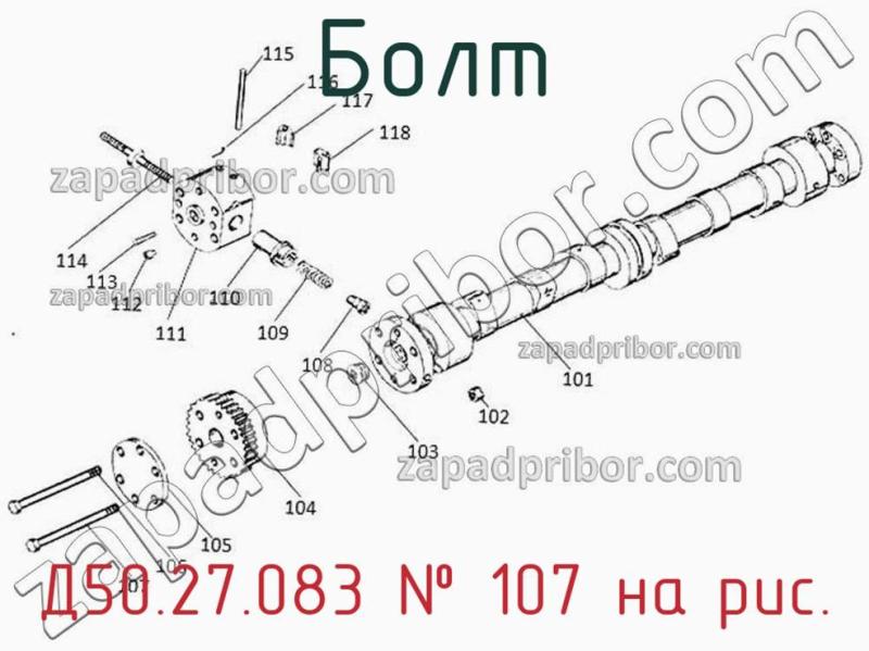 Болт Д50.27.083 фотография.
