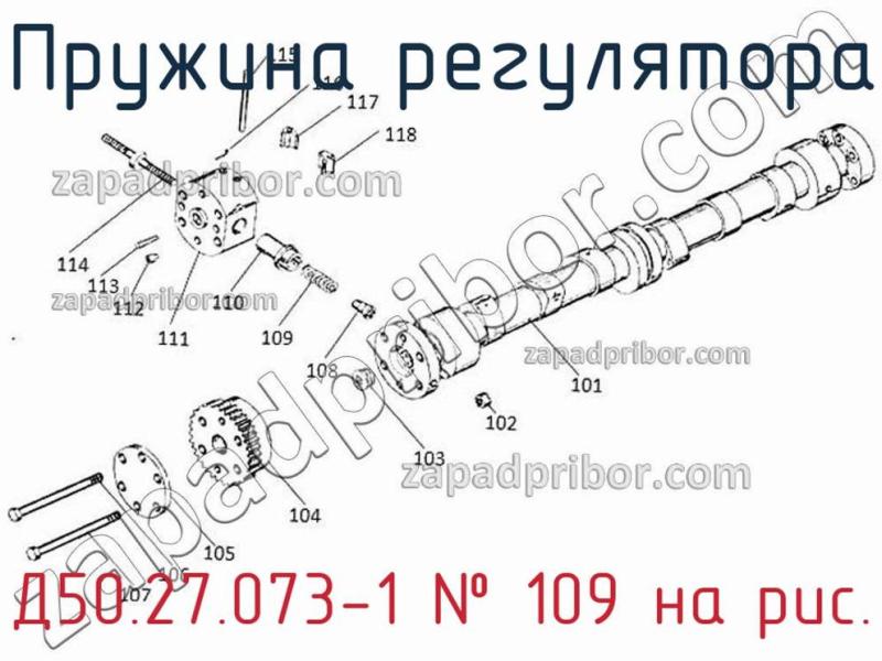 Пружина регулятора Д50.27.073-1 фотография.