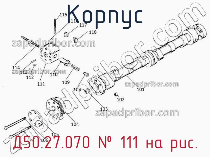Корпус Д50.27.070 фотография.