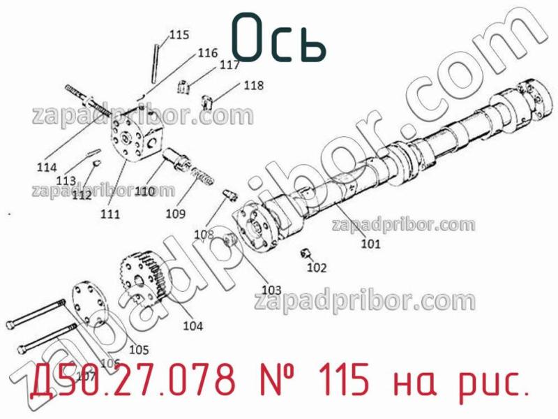 Ось Д50.27.078 фотография.