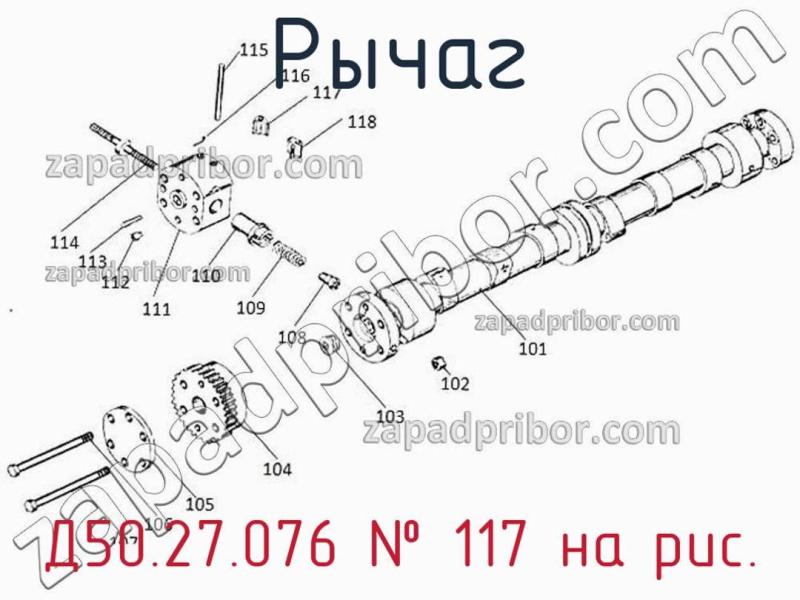 Рычаг Д50.27.076 фотография.