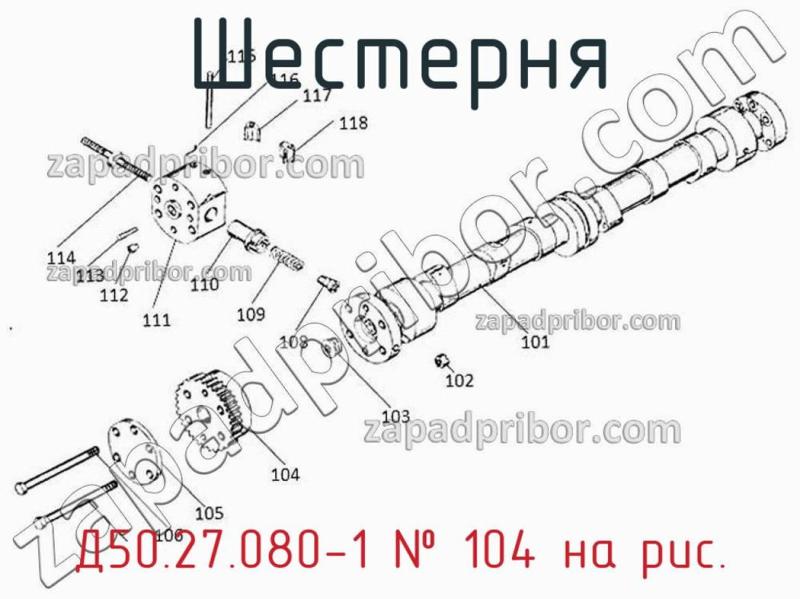 Шестерня Д50.27.080-1 фотография.