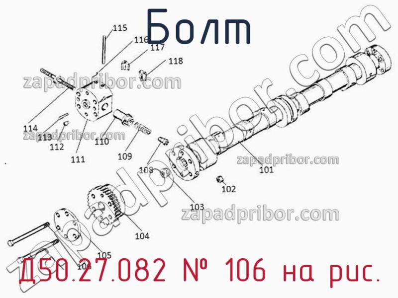 Болт Д50.27.082 фотография.