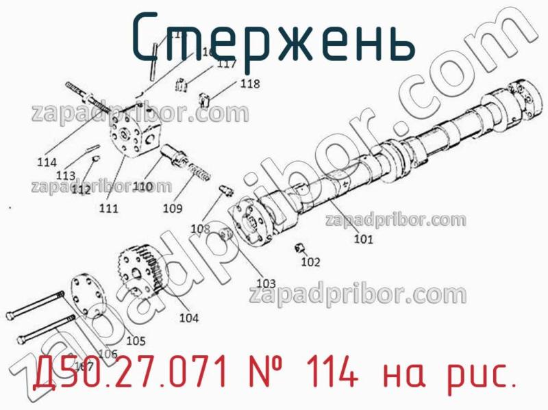 Стержень Д50.27.071 фотография.