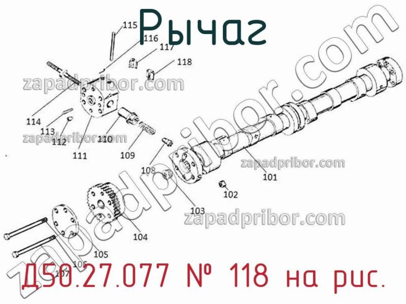 Рычаг Д50.27.077 фотография.