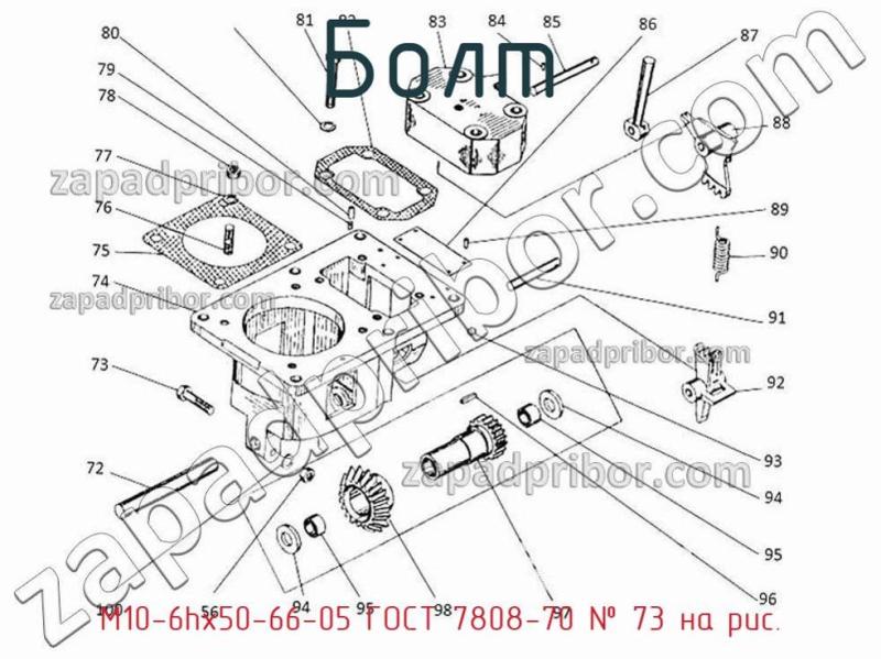 Болт М10-6hх50-66-05 ГОСТ 7808-70 фотография.