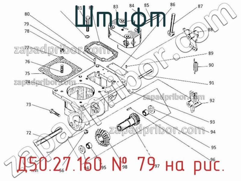 Штифт Д50.27.160 фотография.